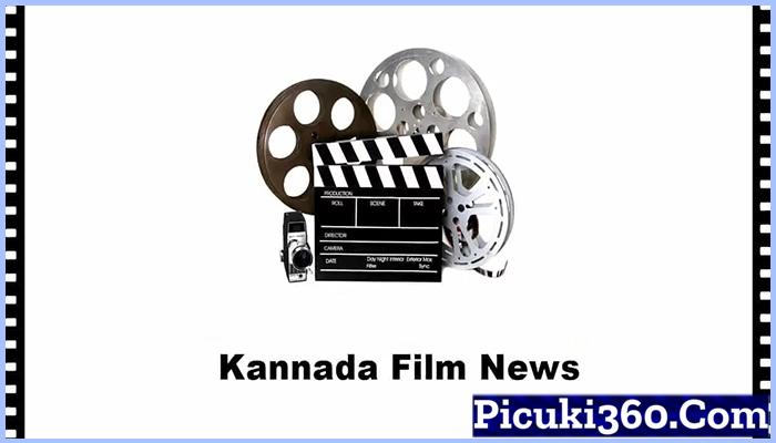 Kannada Cinema News